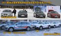 奥迪Q5 奥迪 Q5 2011款图片