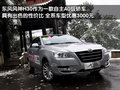 逍客 东风日产 逍客 2011款图片