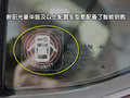 阳光 东风日产 新阳光图片