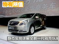 别克GL8 别克 GL8 豪华商务车图片
