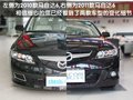马自达6 一汽马自达 Mazda6 2011款图片