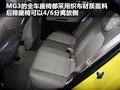 MG3 MG MG3图片