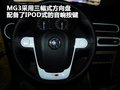 MG3 MG MG3图片