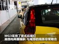 MG3 MG MG3图片