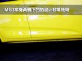 MG3 MG MG3图片