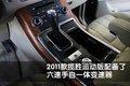 揽胜运动 路虎 揽胜运动版 2011款图片