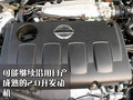阳光 东风日产 阳光图片