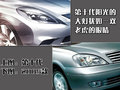阳光 东风日产 阳光图片