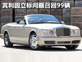幻影 劳斯莱斯 幻影Phantom图片