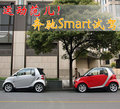 smart fortwo 精灵Smart fortwo图片
