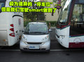 smart fortwo 精靈Smart fortwo 試駕圖片