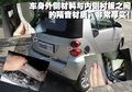 smart fortwo 精灵Smart fortwo 外观篇图片