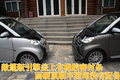 smart fortwo 精灵Smart fortwo图片