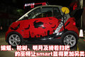 smart fortwo 精灵Smart fortwo图片