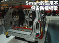 smart fortwo 精靈Smart fortwo圖片
