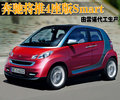 smart fortwo 精灵Smart fortwo图片