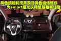smart fortwo 精灵Smart fortwo图片