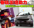 smart fortwo 精灵Smart fortwo图片