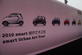 smart fortwo 精灵Smart fortwo图片