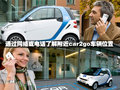 smart fortwo 精灵Smart fortwo图片