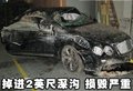 欧陆 宾利 欧陆Continental GT 车祸图片