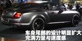 欧陆 宾利 欧陆Continental GT图片