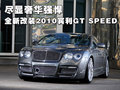 欧陆 宾利 欧陆Continental GT图片