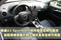 奥迪A3(进口) 奥迪(进口) A3图片