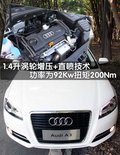 奥迪A3(进口) 奥迪(进口) A3图片