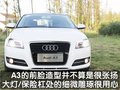 奥迪A3(进口) 奥迪(进口) A3图片