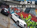奥迪A3(进口) 奥迪(进口) A3图片