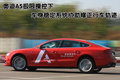 奥迪A3(进口) 奥迪(进口) A3图片