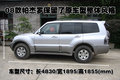 帕杰罗V73 三菱(长丰) 帕杰罗V73图片