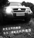 帕杰罗V73 三菱(长丰) 帕杰罗V73图片