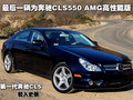奔驰CLS 奔驰(进口) CLS系图片
