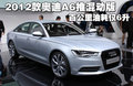 奥迪A6 旅行版 奥迪(进口) A6图片