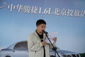 骏捷 中华 骏捷图片