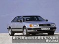 奥迪100 奥迪 100图片
