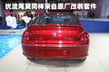 标致407 407限量版图片
