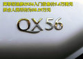 英菲尼迪QX 英菲尼迪 QX图片