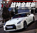 日产GT-R 日产(进口) 日产GTR 2011款图片