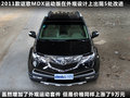 讴歌MDX 讴歌 MDX 2011款图片