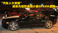 斯帕可SPARK 雪佛兰(进口) 斯帕克SPARK 2011款图片