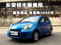 斯帕可SPARK 雪佛兰(进口) 斯帕克SPARK 2011款图片