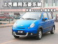 斯帕可SPARK 雪佛兰(进口) 斯帕克SPARK 2011款图片