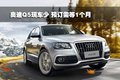 斯帕可SPARK 雪佛兰(进口) 斯帕克SPARK 2011款图片