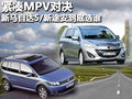 马自达5 马自达(进口) Mazda5 2011款图片