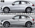 Macan 保时捷 卡骏Cajun图片