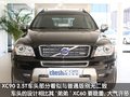 沃尔沃XC90 沃尔沃(进口) XC90图片