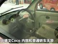 甲壳虫 比德文电动车图片